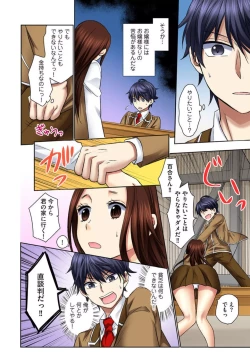 Page 76 of Zetsurin Ecchi Tokutaisei1