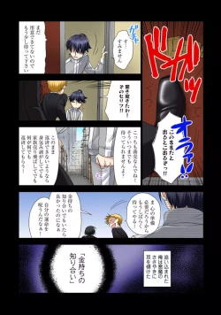 Page 8 of Zetsurin Ecchi Tokutaisei1