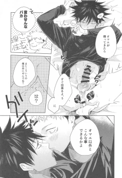 Page 18 of I Love You no Sono Saki