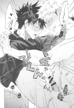 Page 21 of I Love You no Sono Saki