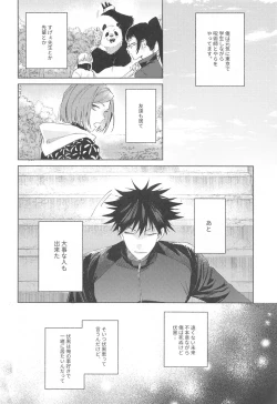 Page 25 of I Love You no Sono Saki