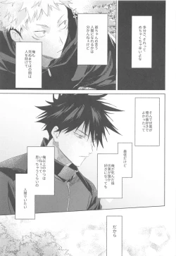 Page 26 of I Love You no Sono Saki