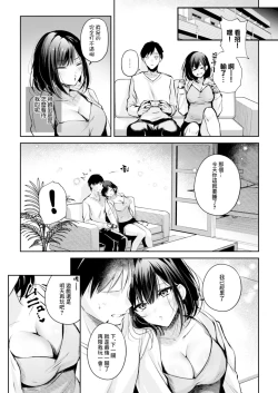 Page 19 of Gamer Douryou Kanzaki-san ga Katte ni Sumitsuite Eroku Sematte Kurunda ga?! | 遊戲狂同事神崎小姐擅自和我同居還色色地逼近我？！