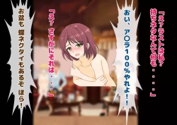 Page 118 of Josei dake Hadaka no Senjou Konkatsu Party