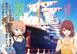 Page 15 of Josei dake Hadaka no Senjou Konkatsu Party