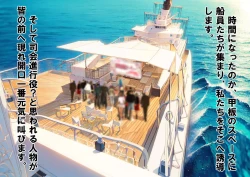 Page 26 of Josei dake Hadaka no Senjou Konkatsu Party