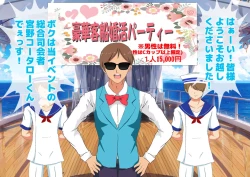 Page 27 of Josei dake Hadaka no Senjou Konkatsu Party