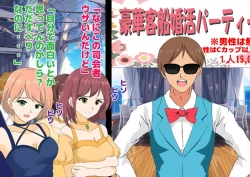 Page 28 of Josei dake Hadaka no Senjou Konkatsu Party