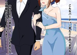 Page 50 of Josei dake Hadaka no Senjou Konkatsu Party