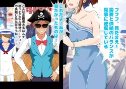 Page 51 of Josei dake Hadaka no Senjou Konkatsu Party