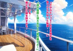 Page 59 of Josei dake Hadaka no Senjou Konkatsu Party