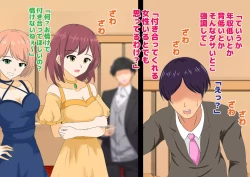 Page 6 of Josei dake Hadaka no Senjou Konkatsu Party