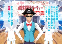 Page 71 of Josei dake Hadaka no Senjou Konkatsu Party