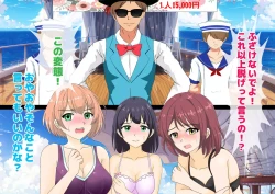 Page 72 of Josei dake Hadaka no Senjou Konkatsu Party