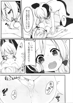 Page 13 of Zutto Gyutte Shiteitai