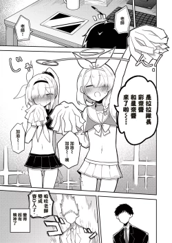 Page 19 of Konna Kivotos ga Atte Tamaruka Hon. 2 | 在這樣的基沃托斯能忍的了嗎的本。2