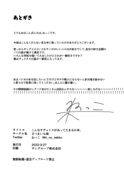 Page 14 of Konna Kivotos ga Atte Tamaruka Hon.