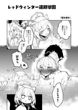 Page 4 of Konna Kivotos ga Atte Tamaruka Hon.