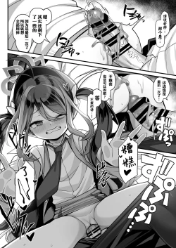 Page 14 of Namake Gachi na Keisatsukan no Kattou | 偷懒成性的警察官的纠葛