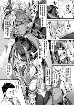 Page 8 of Namake Gachi na Keisatsukan no Kattou | 偷懒成性的警察官的纠葛