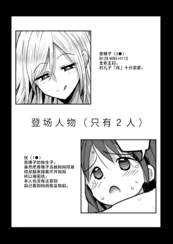 Page 2 of Oshieru Haha
