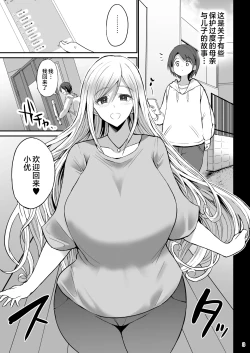 Page 3 of Oshieru Haha