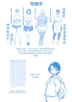 Page 45 of Oshieru Haha