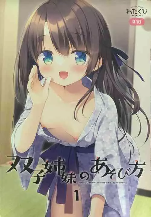 Download Futago Shimai no Asobikata 1