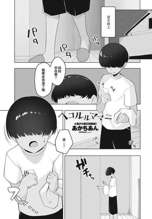 Download hekorurumamani