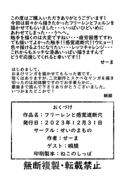 Page 49 of Frieren to Kankaku Shadan Ana