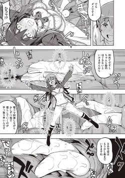 Page 21 of Hanashi ga Chigau