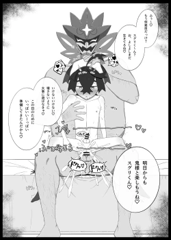 Page 10 of Sugurisama mitai ni tsuyoku naru tame ganbaru manga