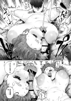 Page 24 of Chimikko Bakunyuu Hakase no Seiheki