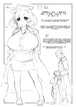 Page 48 of Chimikko Bakunyuu Hakase no Seiheki