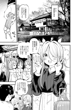 Page 4 of Yamakaze & Umikaze-nee to Onsen Ryokan de Shimai Donburi Kozukuri Sex