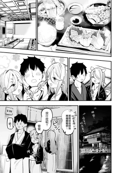 Page 15 of Yamakaze & Umikaze-nee to Onsen Ryokan de Shimai Donburi Kozukuri Sex