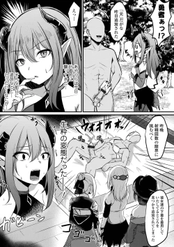 Page 27 of Kyousei! Oshioki Time Vol. 08