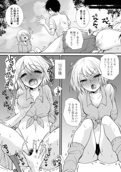 Page 64 of Kyousei! Oshioki Time Vol. 08
