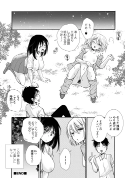 Page 78 of Kyousei! Oshioki Time Vol. 08