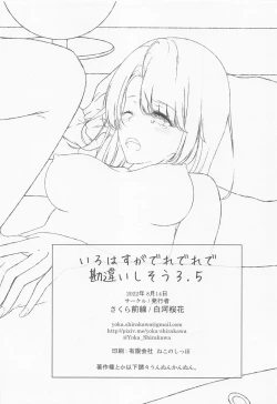 Page 27 of Irohasu ga Deredere de Kanchigai Shisou 3.5