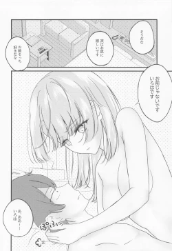 Page 7 of Irohasu ga Deredere de Kanchigai Shisou 3.5