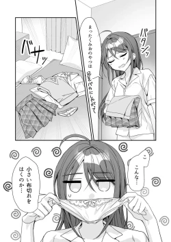 Page 12 of TS Kyoudai