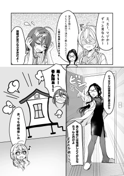 Page 17 of TS Kyoudai