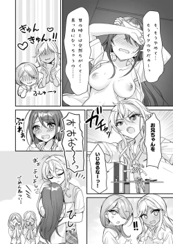 Page 32 of TS Kyoudai