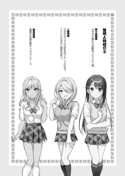 Page 3 of TS Kyoudai