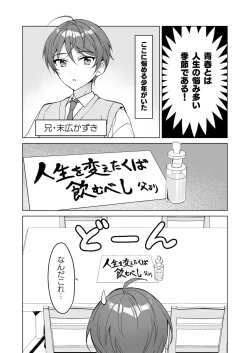 Page 4 of TS Kyoudai