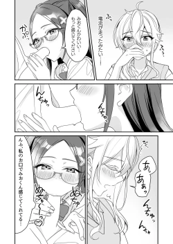 Page 21 of TS Kyoudai