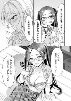 Page 24 of TS Kyoudai