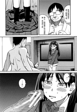 Page 115 of Mou, Yametee !