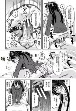 Page 123 of Mou, Yametee !